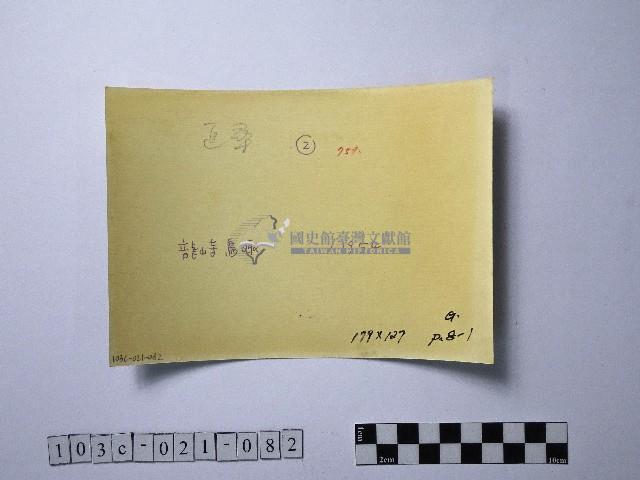 黃則修攝俯瞰龍山寺藏品圖，第2張