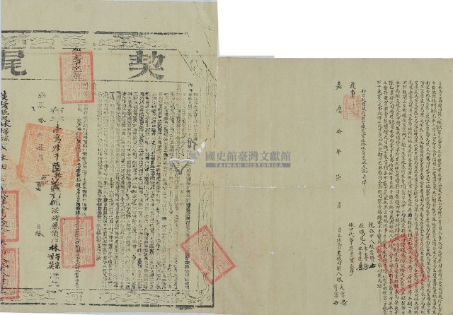 嘉慶十年林天富等二人立杜賣盡根田契藏品圖，第2張
