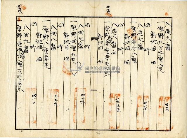昭和十四年賴金標地目變更登記申請書藏品圖，第2張