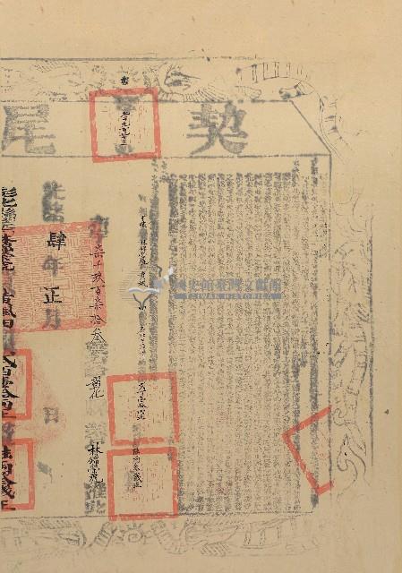 光緒三年黃楓立杜賣盡根田契字（含契尾）藏品圖，第2張