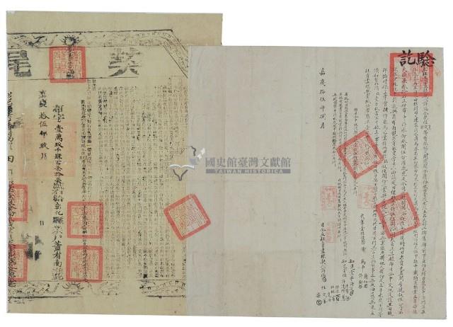 嘉慶十五年許瑞等4人立杜賣盡根契藏品圖，第2張