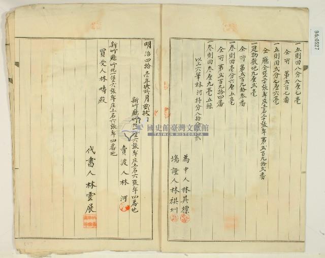 明治四十一年林河等立杜賣盡根水田契字藏品圖，第2張