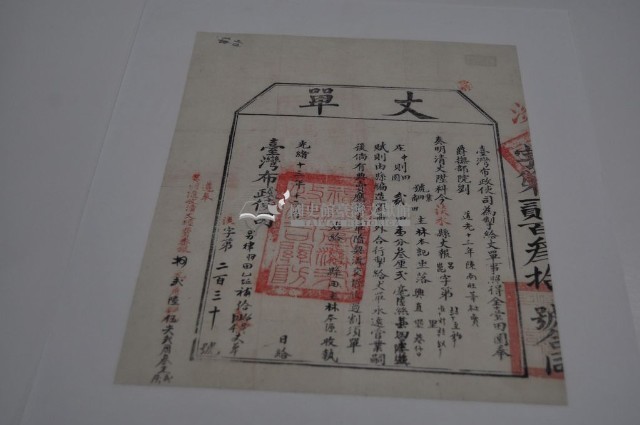 光緒十三年臺灣布政使司掣給田主林本記丈單藏品圖，第2張