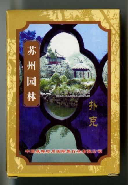 中國康輝蘇州國際旅行社有限公司出版江南水鄉撲克牌藏品圖，第2張