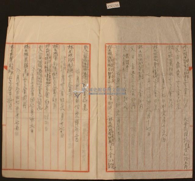 昭和七年七月十二日至八月十八日林九牧收支簿內頁藏品圖，第2張