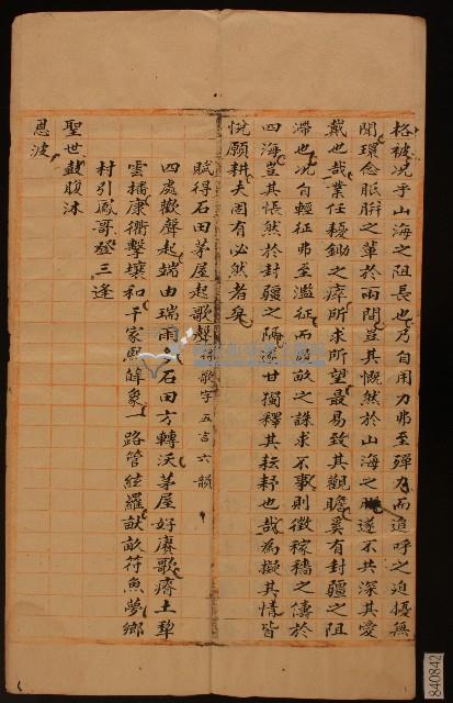 清代白沙書院李翀課卷藏品圖，第2張