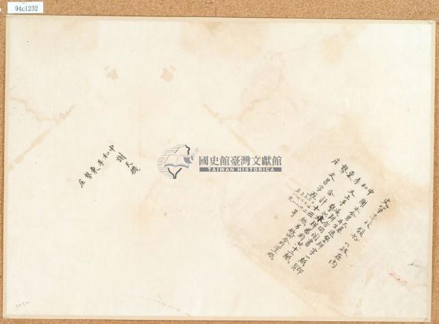 謝天基、謝再生退耕立約券包單（丈單壹枚領□□枚在內）藏品圖，第2張