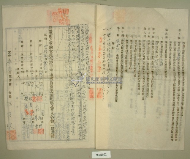 昭和四年范朝燈等六人立土地賃貸借契約書藏品圖，第2張
