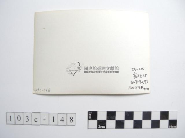 高山清境藏品圖，第2張