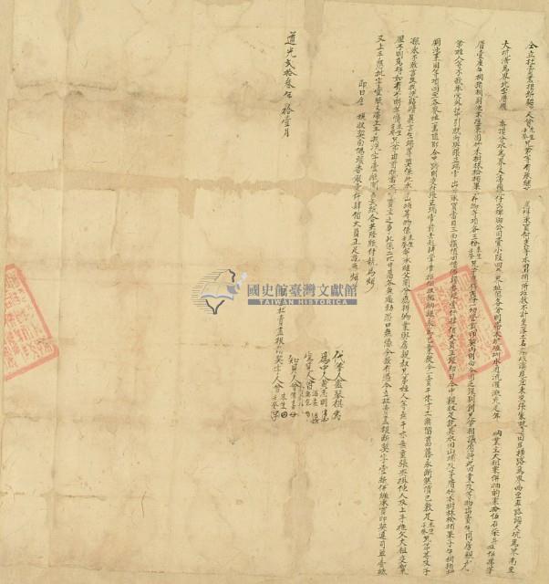 道光二十三年曾來生等二人仝立杜賣盡根斷契字藏品圖，第2張