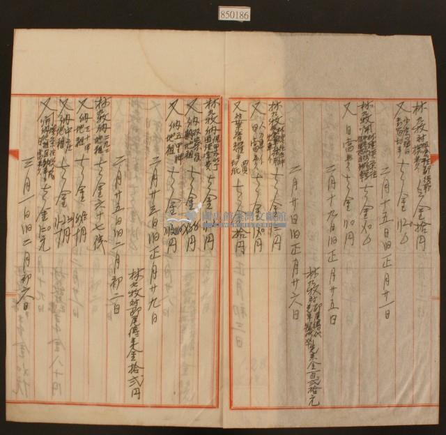 一月卄八日至三月一日林九牧收支簿內頁藏品圖，第2張