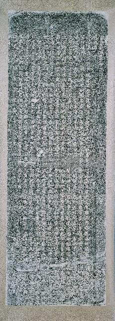 重建觀音亭碑記拓本藏品圖，第2張