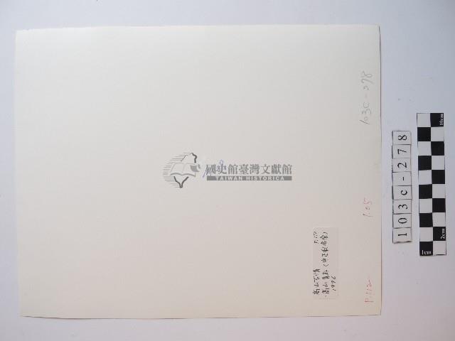 高山青年藏品圖，第2張