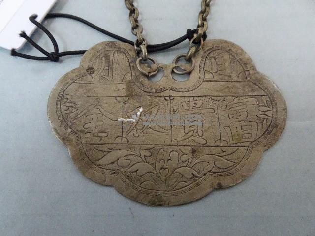 富貴雙全鎖片藏品圖，第2張