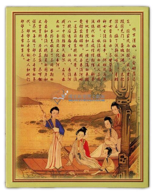 秦淮八艳撲克牌藏品圖，第2張