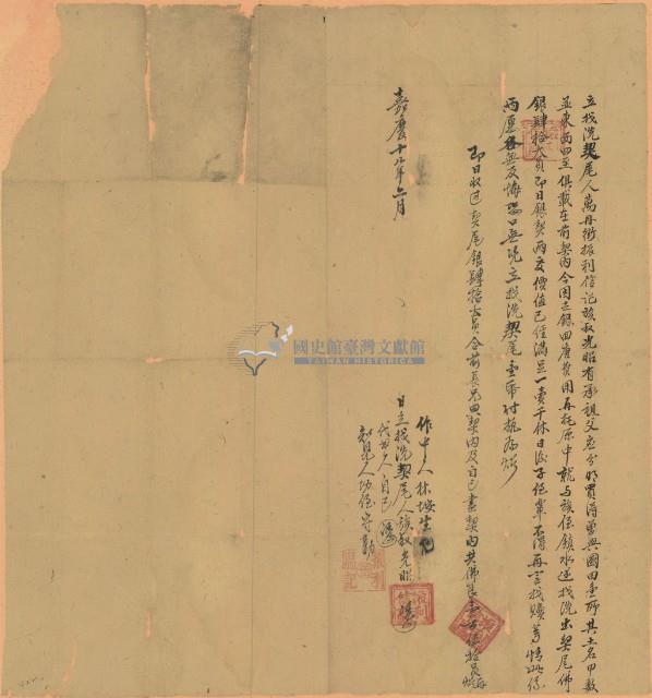 嘉慶十□年李光昭立找洗契尾藏品圖，第2張