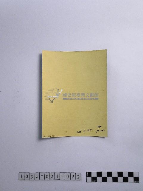 黃則修攝藻井藏品圖，第2張