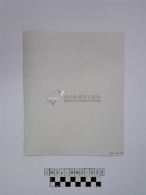 黃則修攝原住民合影照藏品圖，第2張