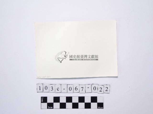 黃則修攝一名燦笑的女性藏品圖，第2張