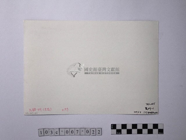黃則修攝天路藏品圖，第2張