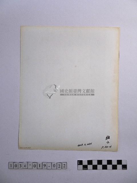 黃則修攝母親與孩童藏品圖，第2張