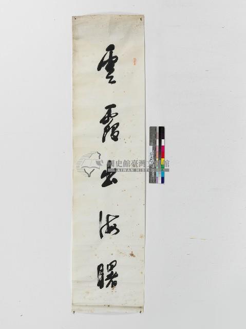 鄭香圃草書唐詩對聯藏品圖，第2張