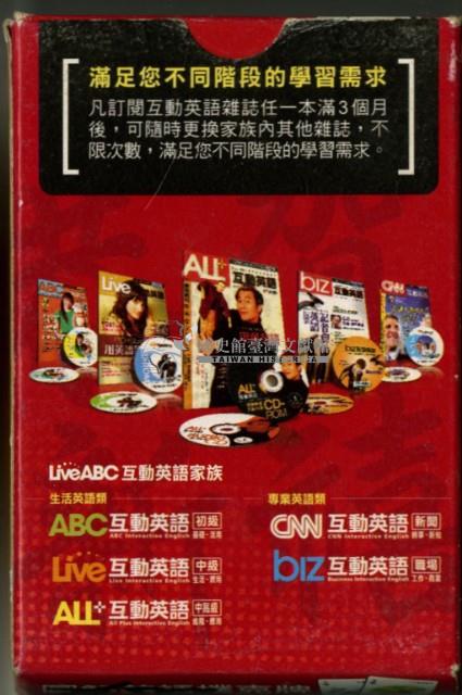 無敵科技股份有限公司影音學習辭典撲克牌藏品圖，第2張