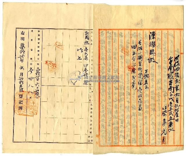 明治四十二年蔡夢元立胎借金字藏品圖，第2張
