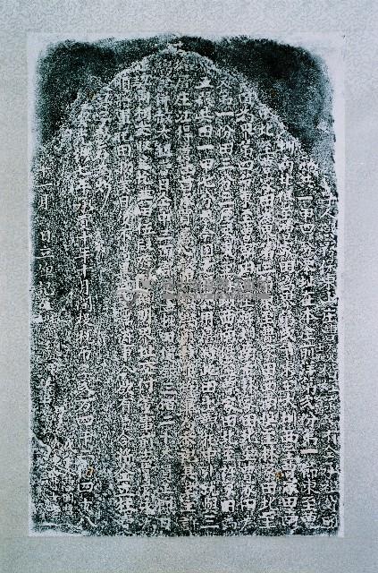 捐置鎮興廟祀田碑記拓本藏品圖，第2張