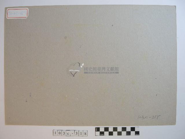 圓山山下釣鰻船藏品圖，第2張