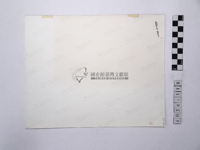 黃則修攝田園藏品圖，第2張