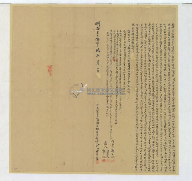 明治三十六年許鴻記等二人立杜賣盡根田園荒埔屋宇契字藏品圖，第2張