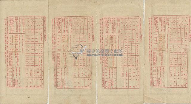 電信為替金受領證書正反面4張藏品圖，第2張
