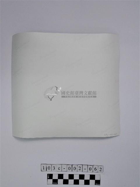 黃則修攝原住民合影照藏品圖，第2張