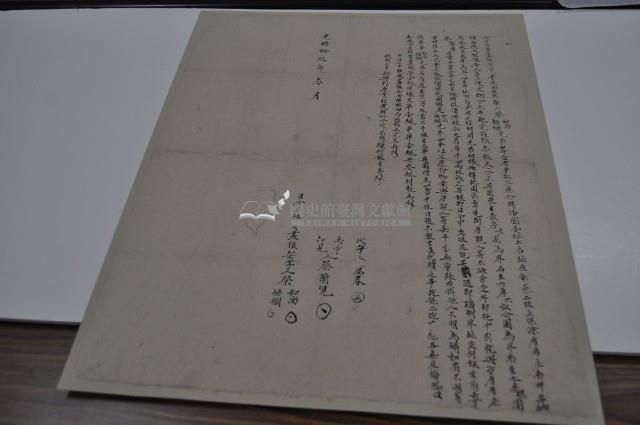 光緒十九年蔡和尚等二人仝立杜賣盡根契字藏品圖，第2張