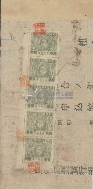 中華民國三十七年中華日報開立報費收據藏品圖，第2張