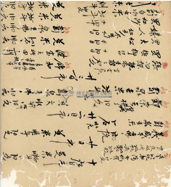 光緒十九二十年陳協隆號出入數簿藏品圖，第102張