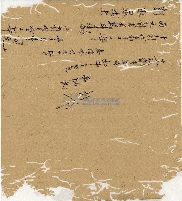 光緒十二年陳協和號出入數簿藏品圖，第102張