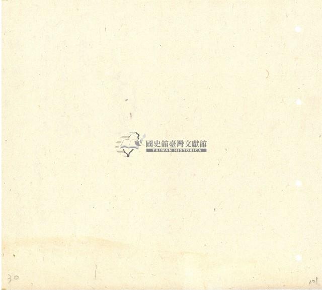 向陽齋帳簿藏品圖，第102張