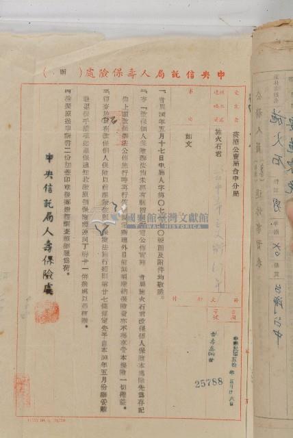 怡萱堂文書集冊藏品圖，第102張