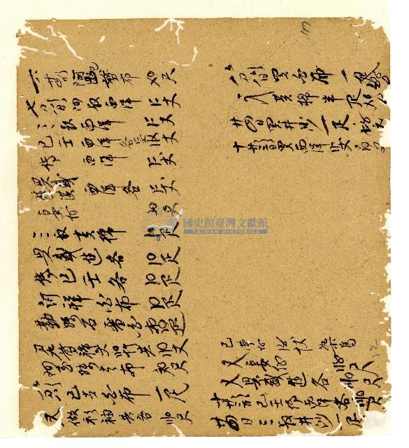 光緒五年陳協和號出入數簿藏品圖，第102張