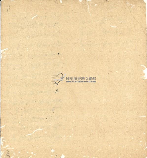 光緒十四年陳協和號出入數簿藏品圖，第102張