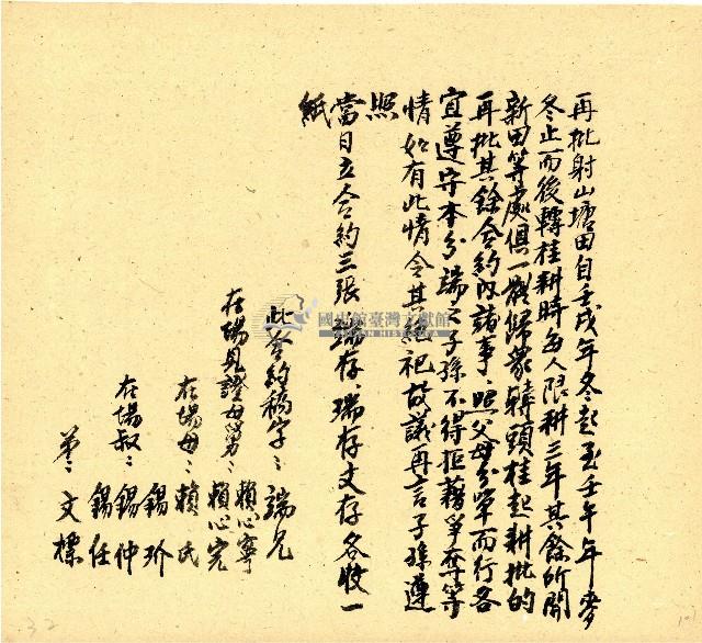 明治三十三年帳簿藏品圖，第102張