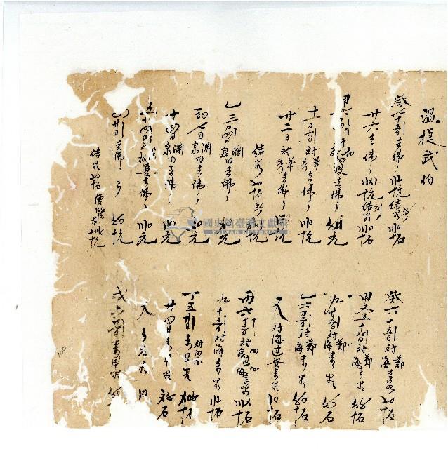 同治年間分類帳簿藏品圖，第102張