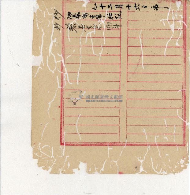 光緒二十年陳協隆號出入數簿藏品圖，第102張