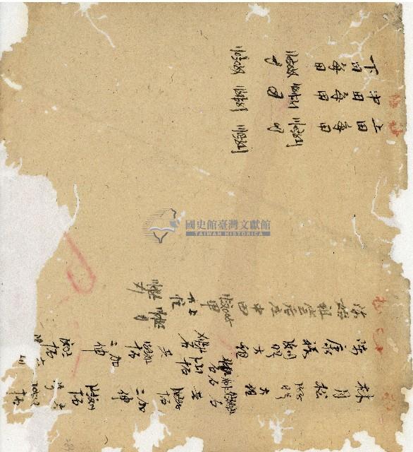 光緒十五十六年陳協和號帳簿藏品圖，第202張