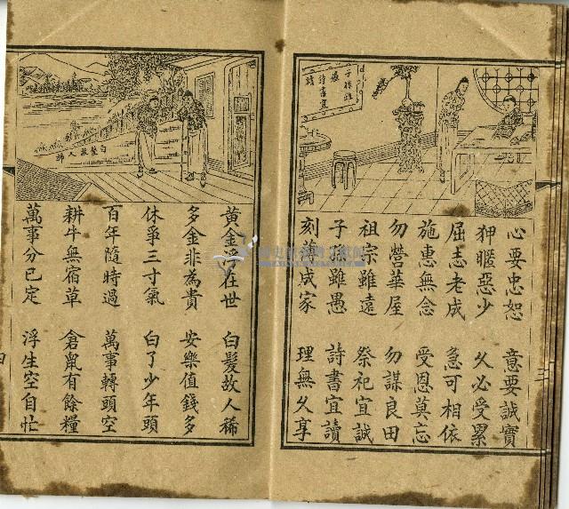 改良繪圖初學必讀名賢集藏品圖，第12張