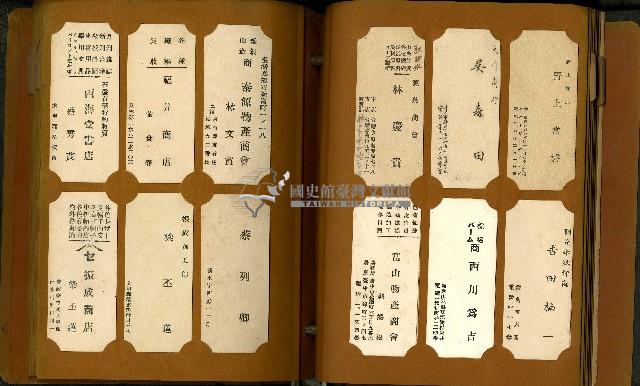 日治時期名片收集簿藏品圖，第12張