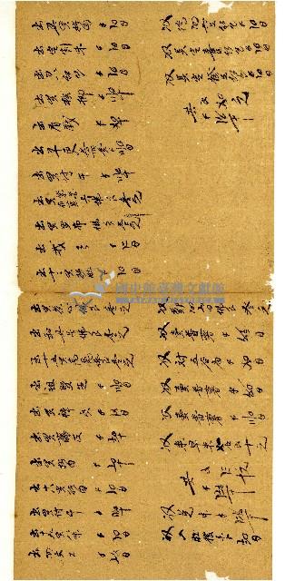 同治十一年陳協和號帳簿藏品圖，第12張