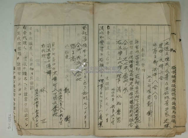 昭和十一年鄭樹年賦償還金員借用証藏品圖，第12張